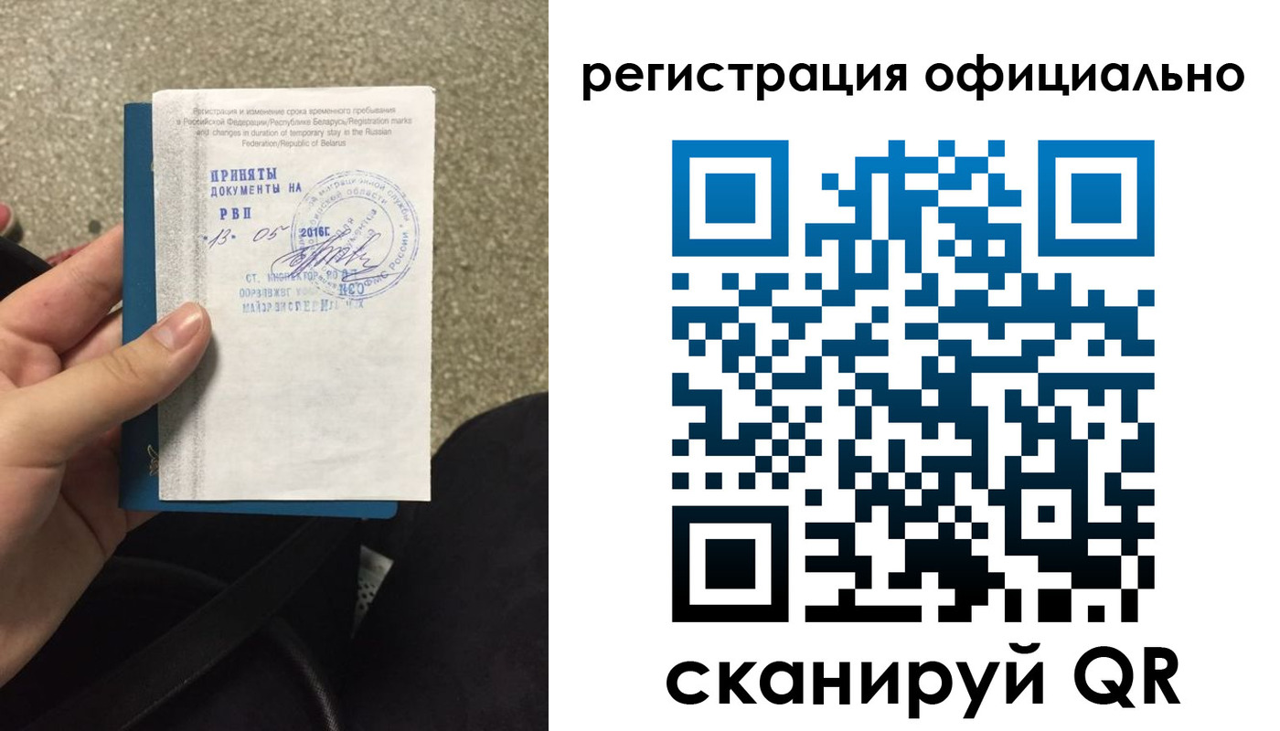 временная регистрация 2025 в Хадыженске